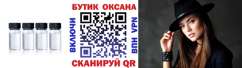 Бутират Butirat Бугульма